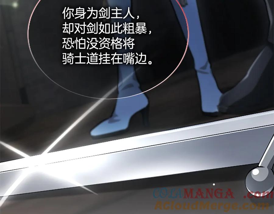 混世皇太子只对我恋爱脑 第18话 拿开你的脏手 第81页