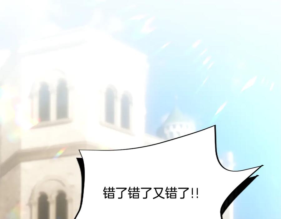 混世皇太子只对我恋爱脑 第18话 拿开你的脏手 第14页