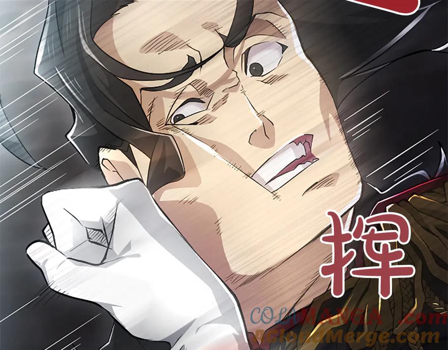 混世皇太子只对我恋爱脑 第18话 拿开你的脏手 第93页