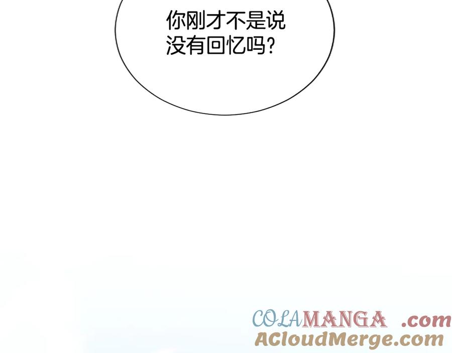 混世皇太子只对我恋爱脑 第18话 拿开你的脏手 第13页