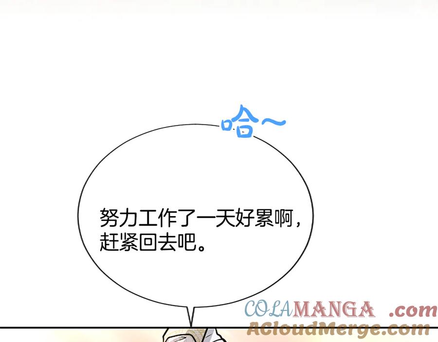 混世皇太子只对我恋爱脑 第18话 拿开你的脏手 第141页