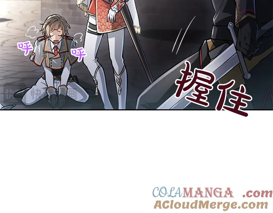 混世皇太子只对我恋爱脑 第18话 拿开你的脏手 第49页