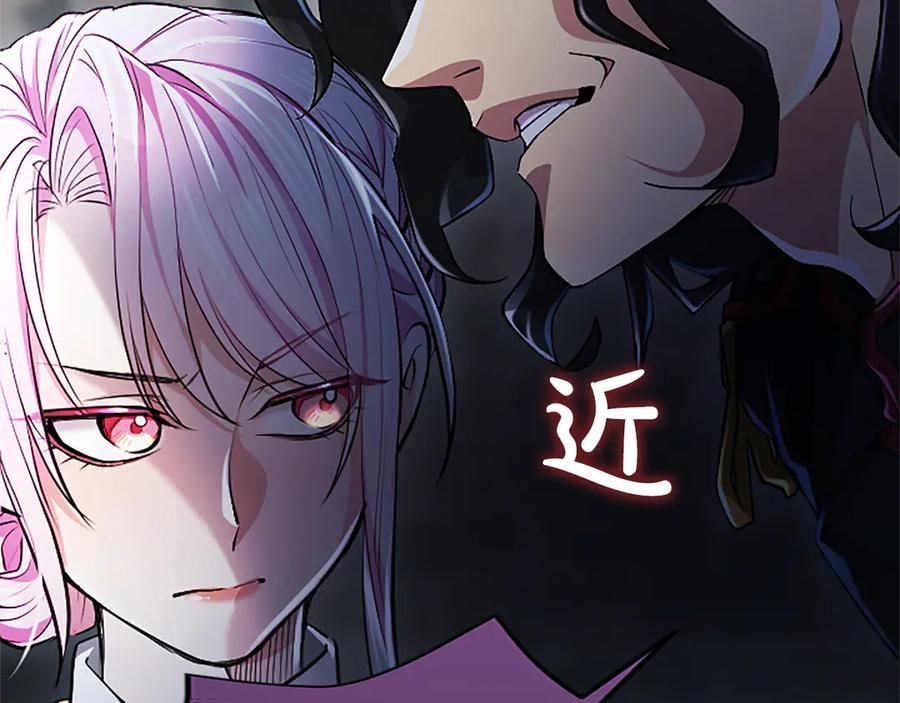 混世皇太子只对我恋爱脑 第18话 拿开你的脏手 第62页