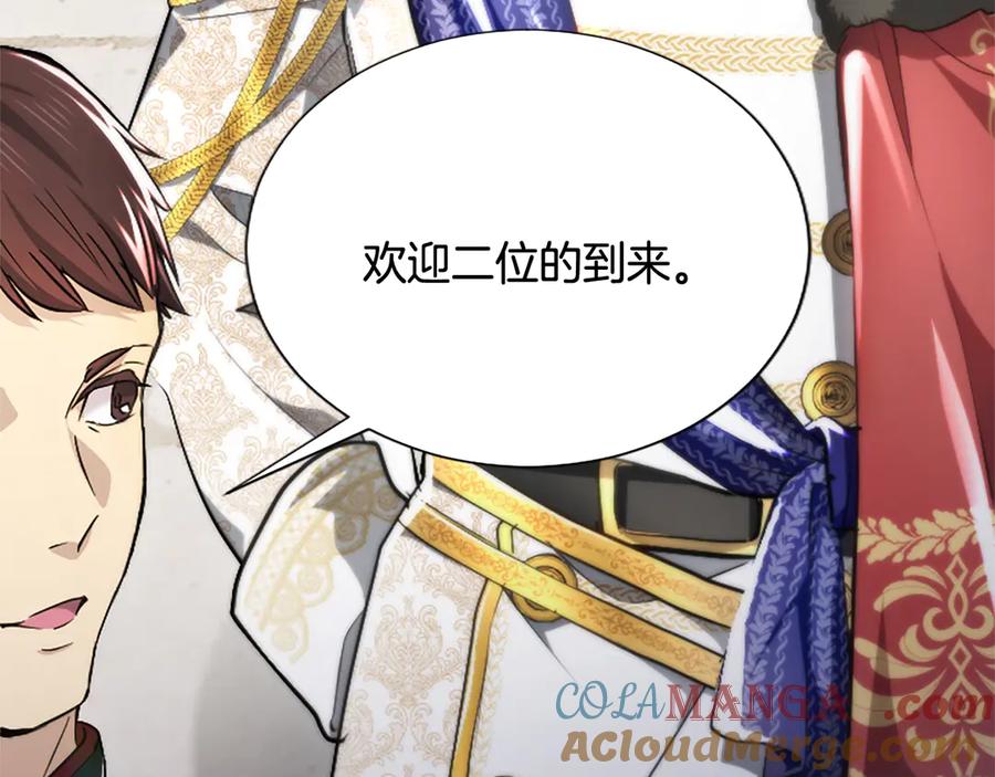 混世皇太子只对我恋爱脑 第18话 拿开你的脏手 第9页