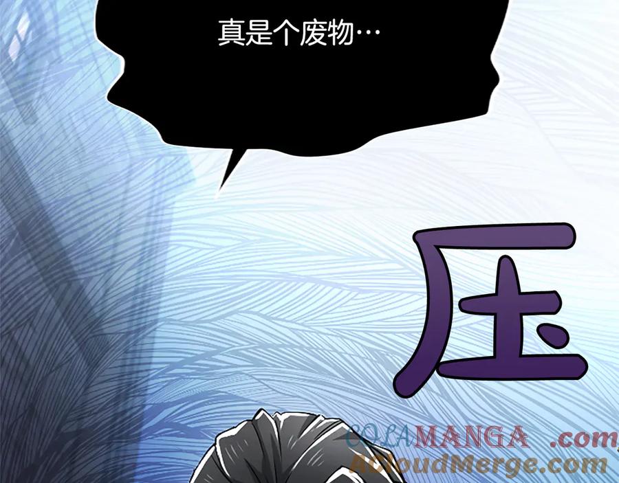 混世皇太子只对我恋爱脑 第18话 拿开你的脏手 第33页