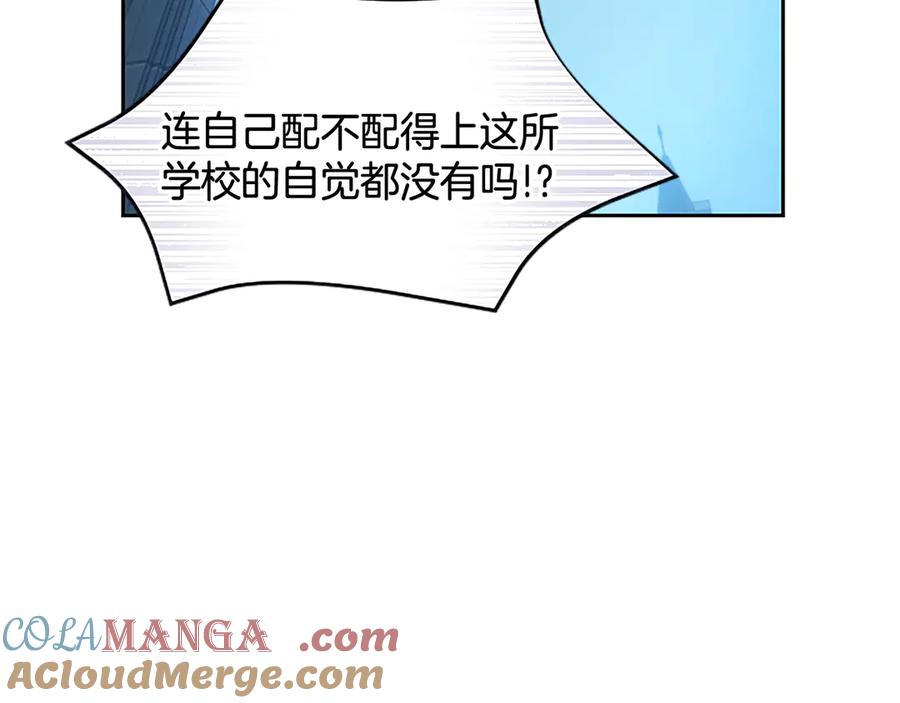混世皇太子只对我恋爱脑 第18话 拿开你的脏手 第29页