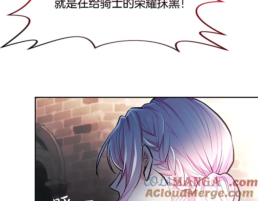 混世皇太子只对我恋爱脑 第18话 拿开你的脏手 第73页