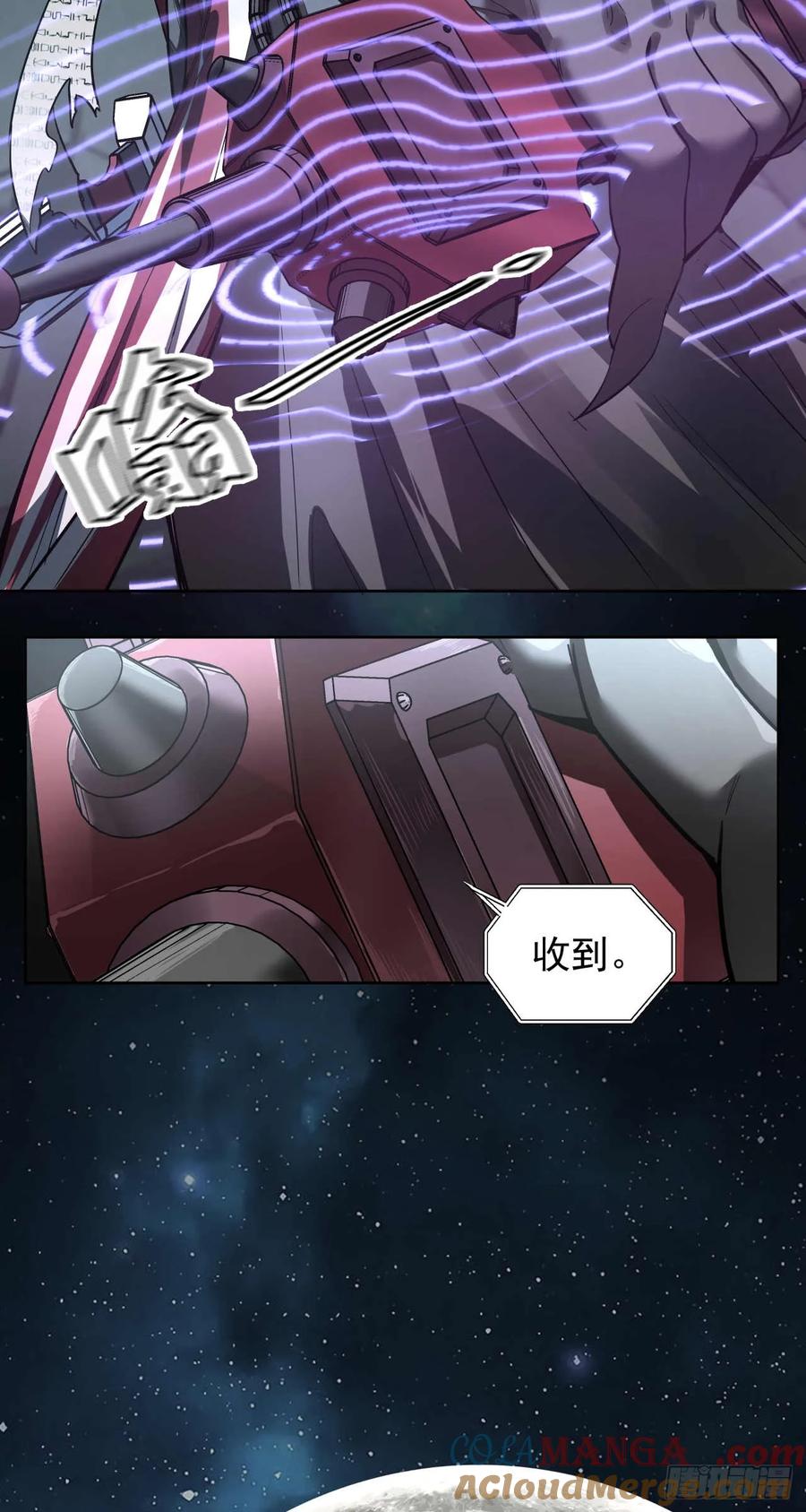 《泰拉战纪》终战（四） 第41页