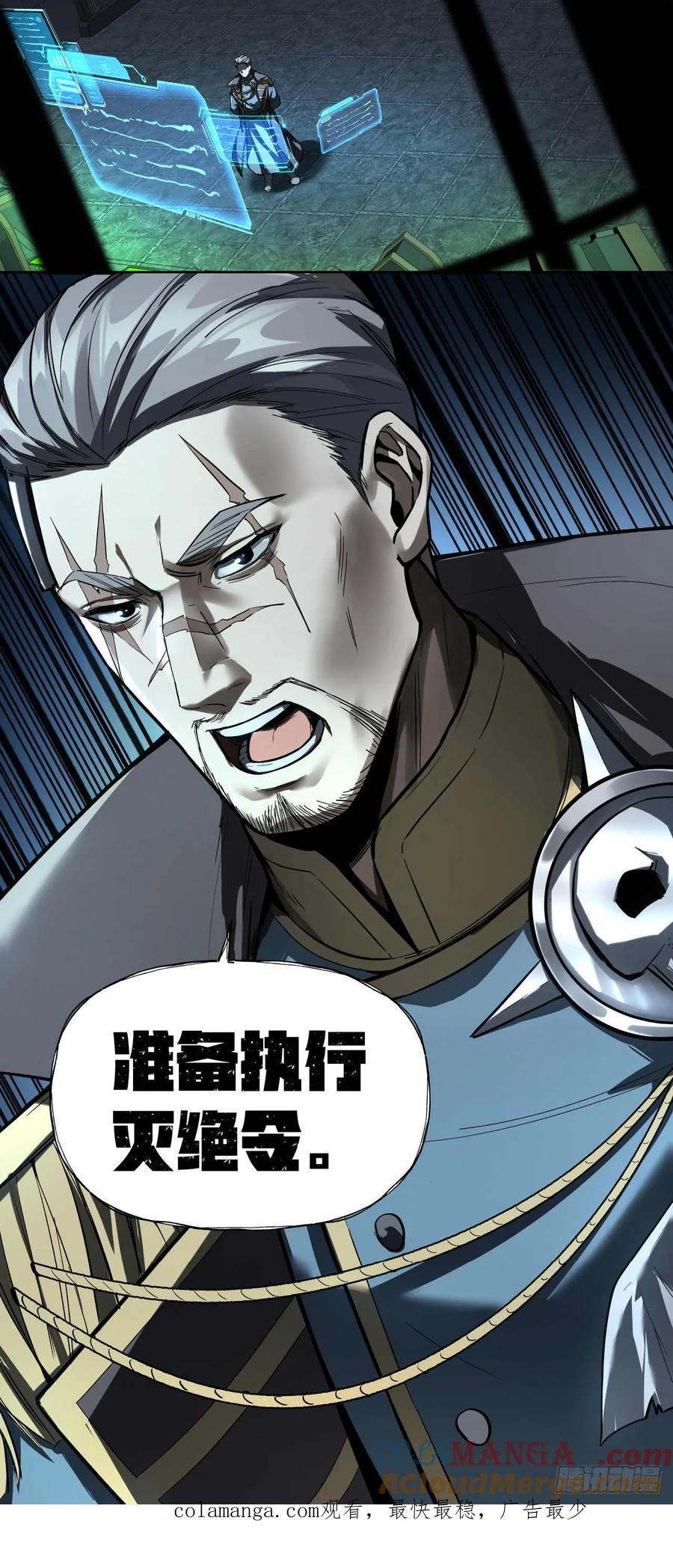 《泰拉战纪》终战（四） 第43页