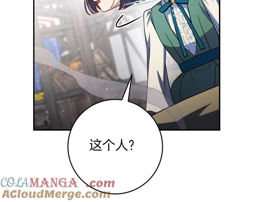 《只想在反派爸爸身边躺平》第20话 教学 第161页
