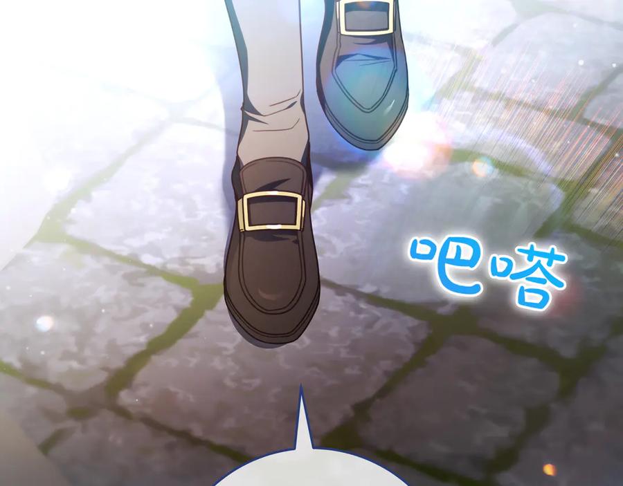 《只想在反派爸爸身边躺平》第20话 教学 第163页