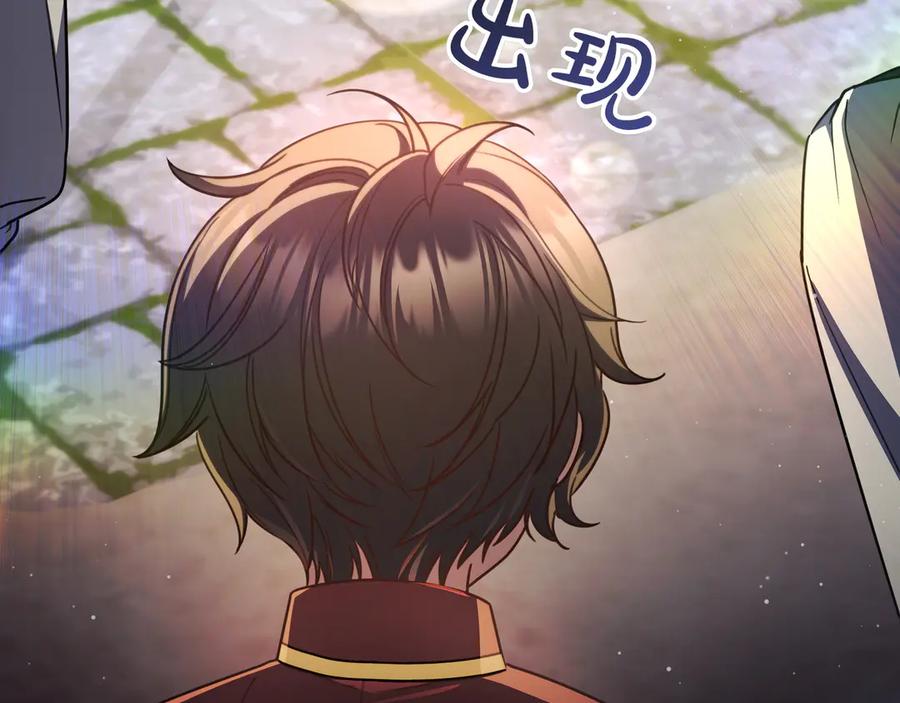 《只想在反派爸爸身边躺平》第20话 教学 第166页