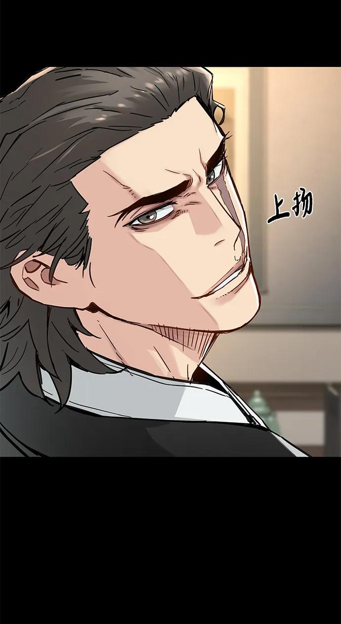 残命天才生存法 第23话 第3页