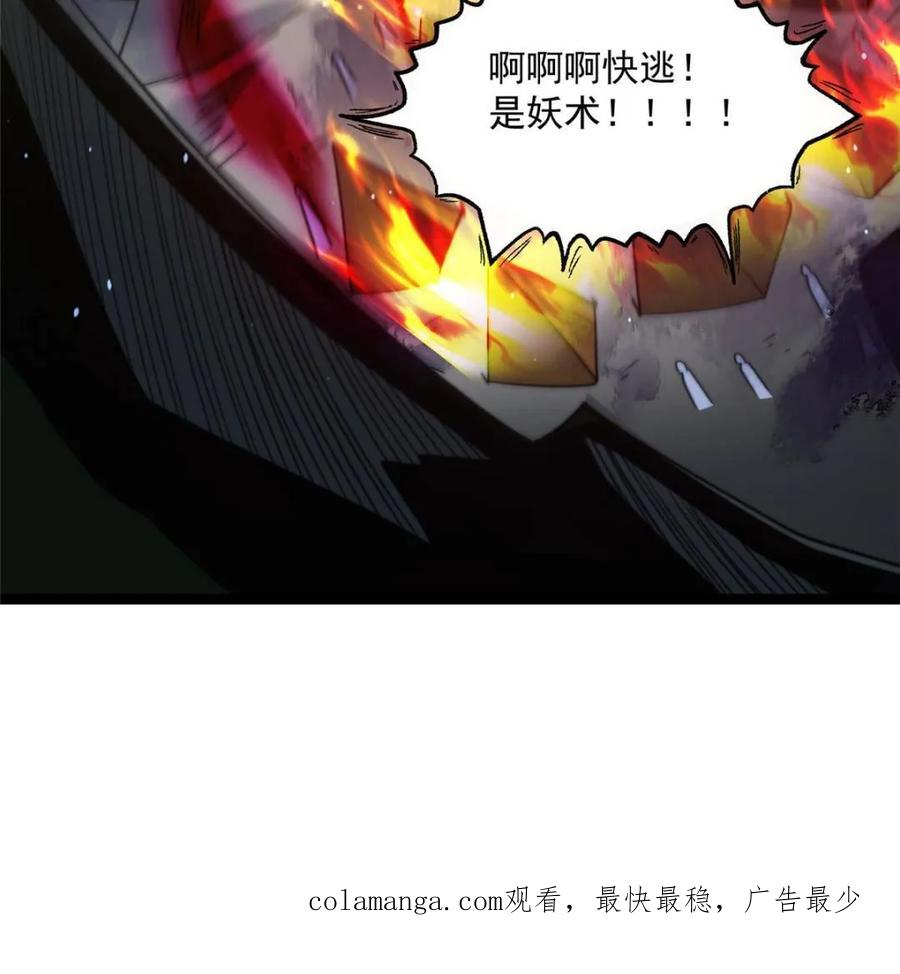 女徒弟个个想杀我 第244话 这种老婆我有4个！ 第45页