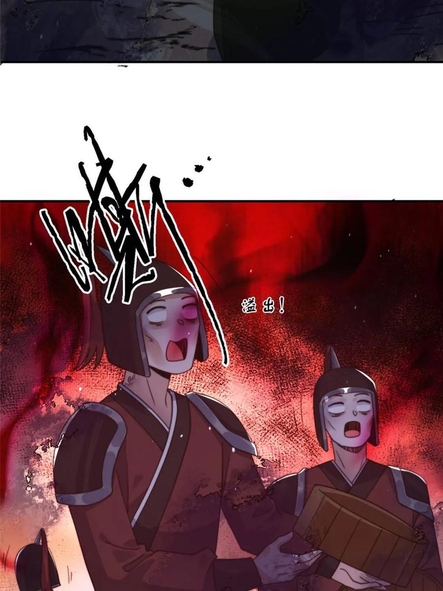 女徒弟个个想杀我 第244话 这种老婆我有4个！ 第42页