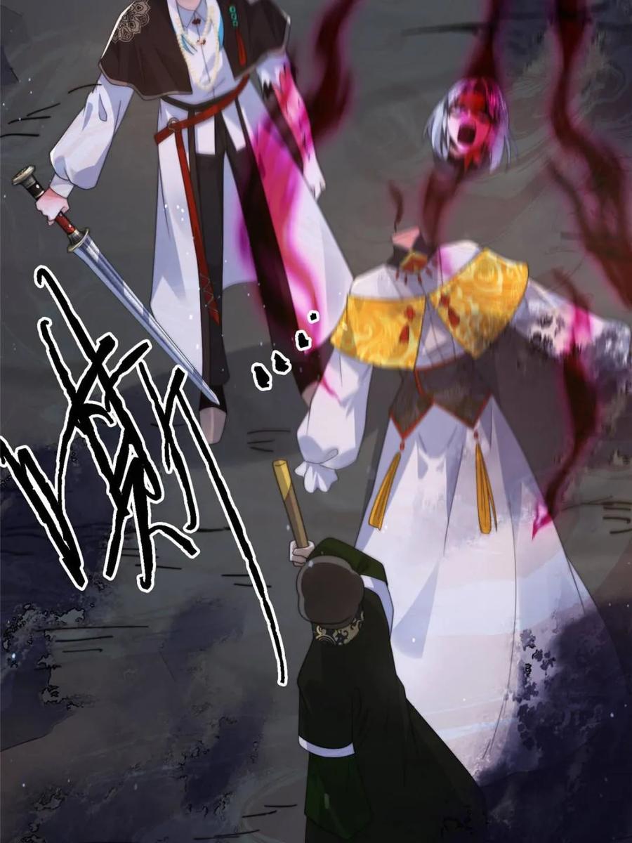女徒弟个个想杀我 第244话 这种老婆我有4个！ 第41页