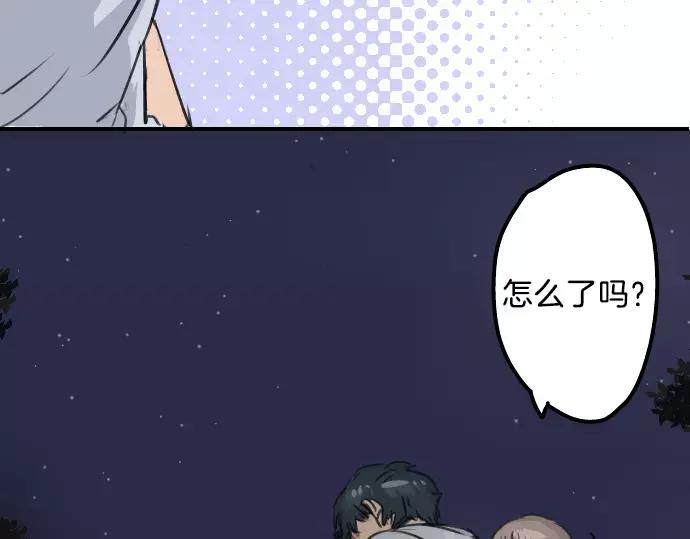 《犬系男子恋爱中》第37话 然后我 第74页