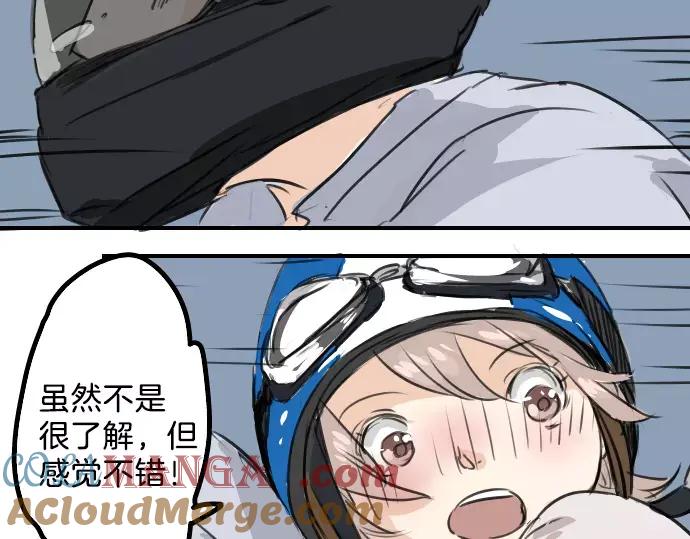 《犬系男子恋爱中》第37话 然后我 第64页