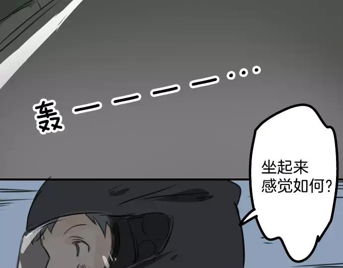 《犬系男子恋爱中》第37话 然后我 第63页