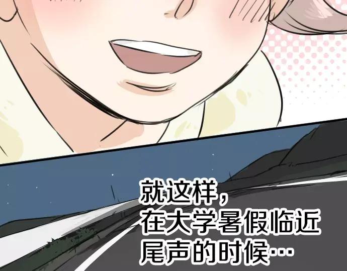 《犬系男子恋爱中》第37话 然后我 第62页