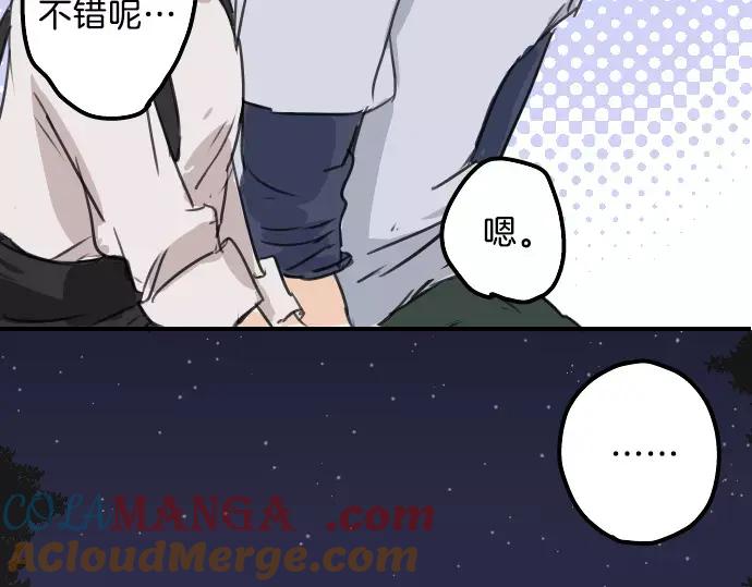 《犬系男子恋爱中》第37话 然后我 第70页