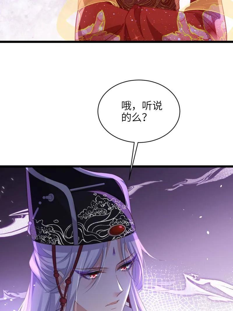 宦妃天下（太监王爷强娶我） 第422话 贞元又搞事了 第60页