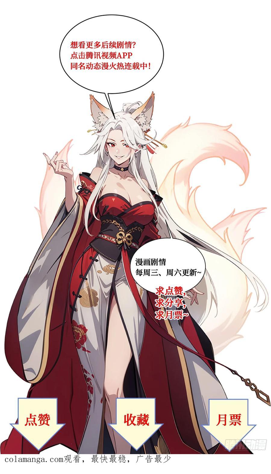 邪神降世，我有一座大凶狱 - 第61话：对战四阶丧尸！ - 第50张图