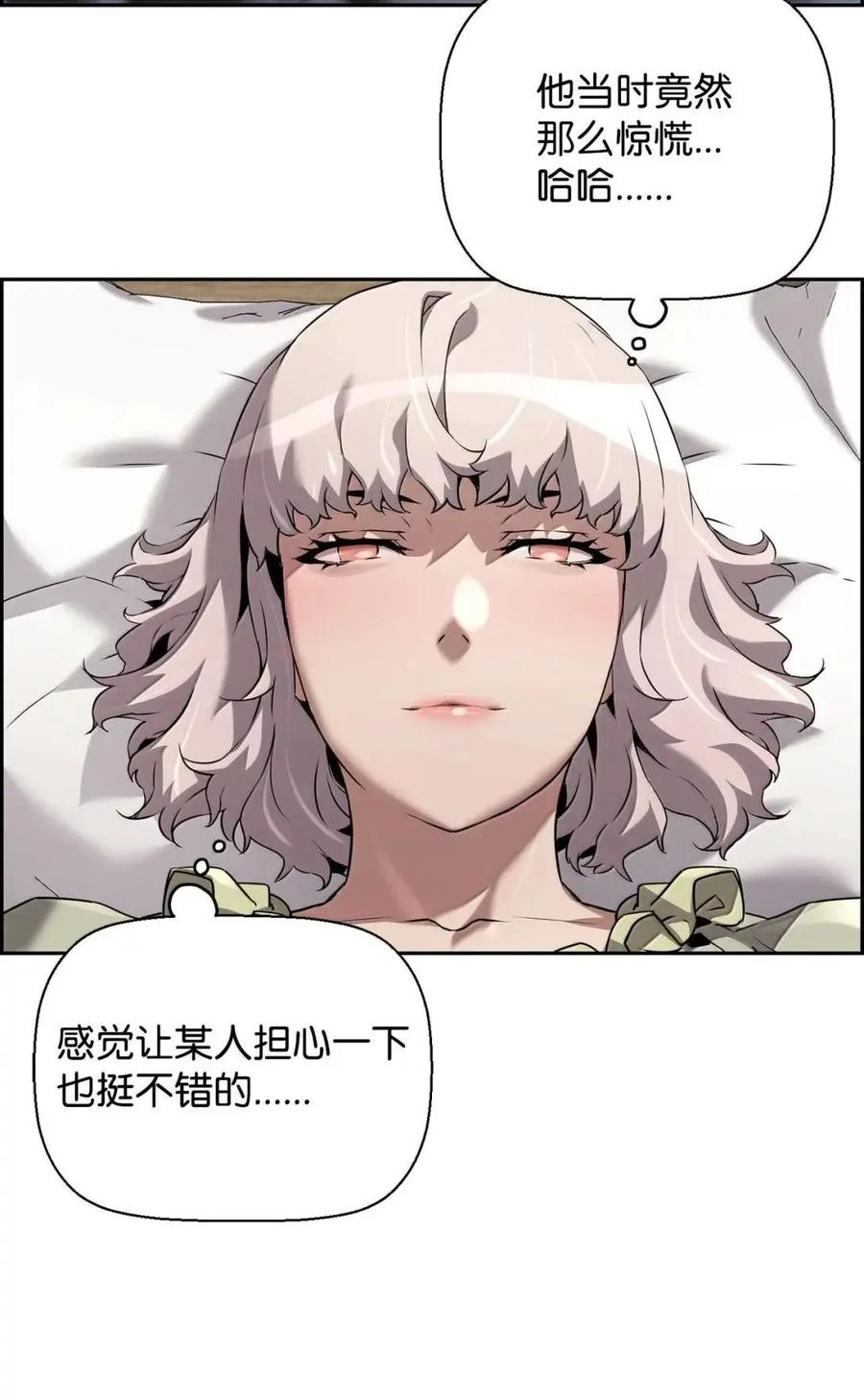 《死灵法师的进化特质》57 着手研究 第27页