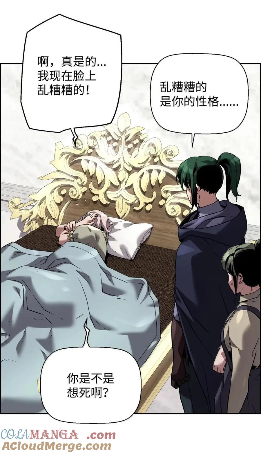 《死灵法师的进化特质》57 着手研究 第31页