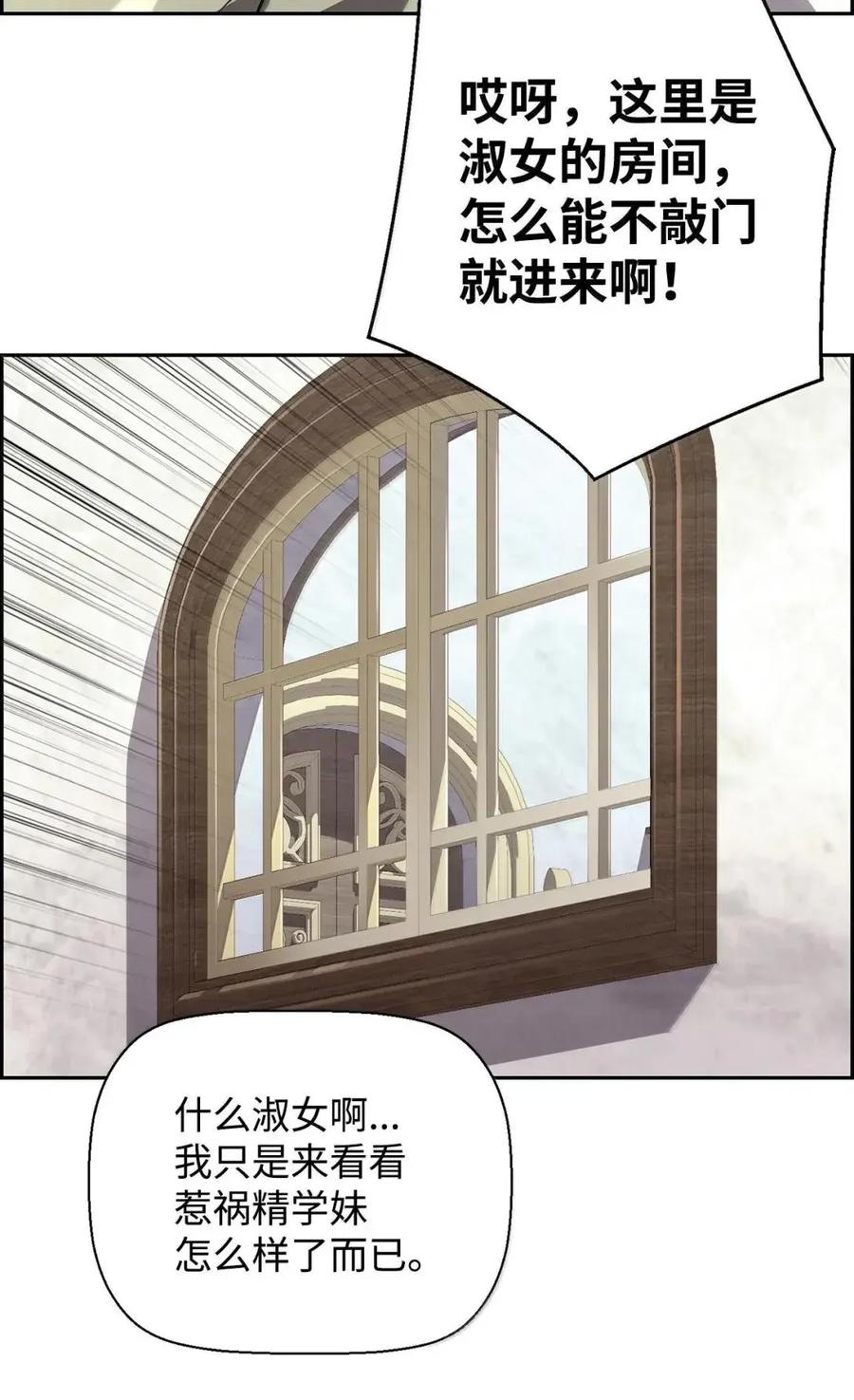 《死灵法师的进化特质》57 着手研究 第30页