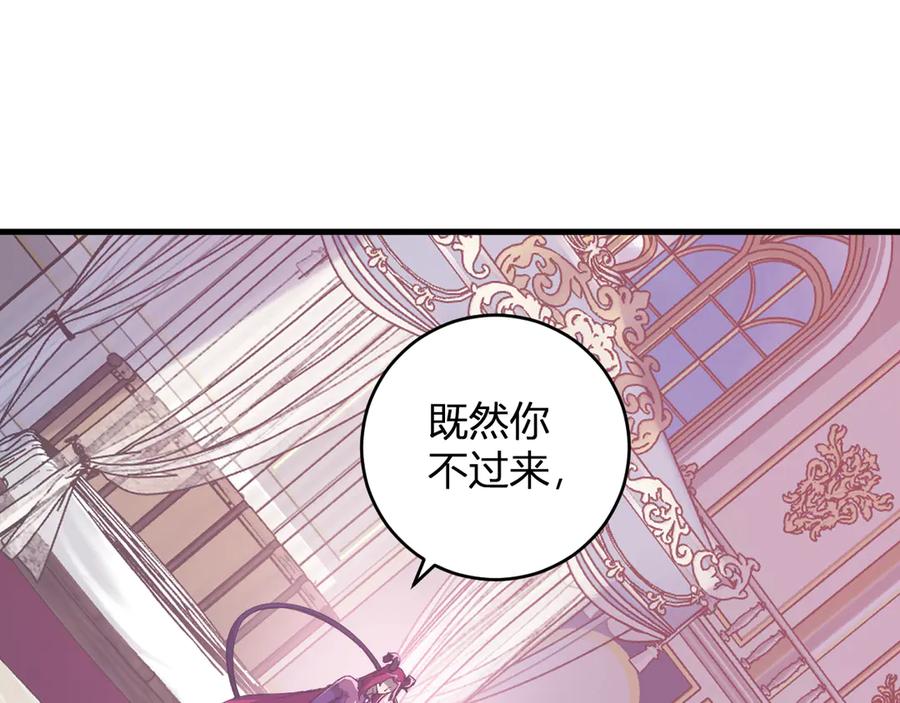 《全民末日：我，病毒君王》第61话 欢愉之王·美坎修特 第67页