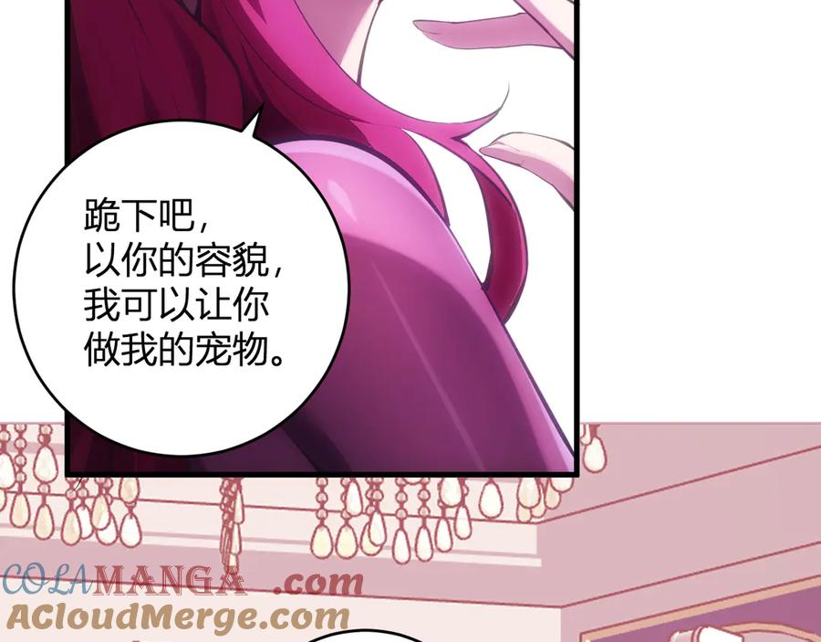 《全民末日：我，病毒君王》第61话 欢愉之王·美坎修特 第73页