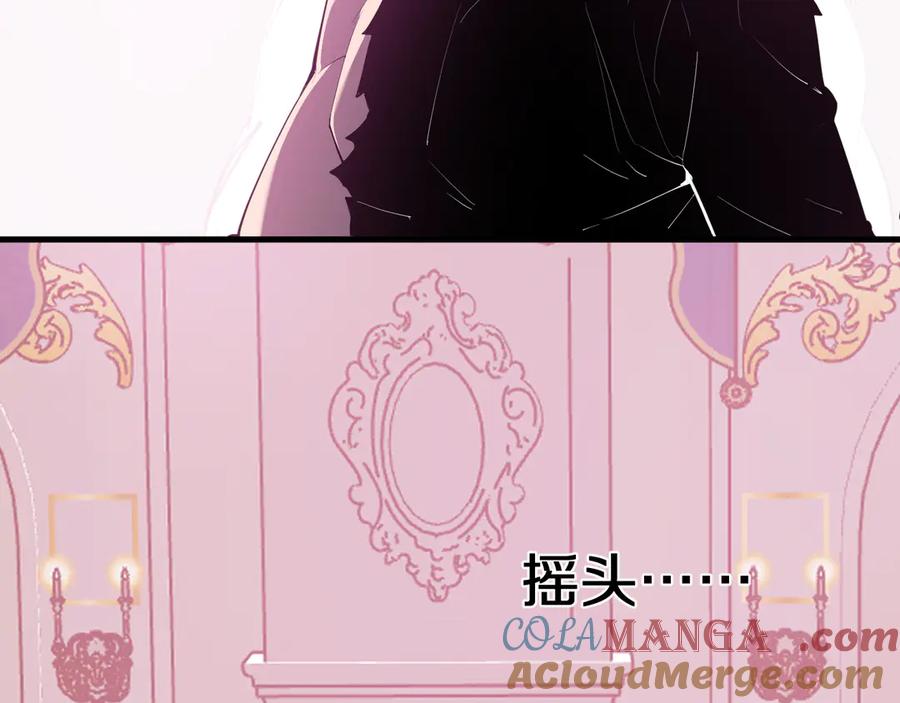 《全民末日：我，病毒君王》第61话 欢愉之王·美坎修特 第57页