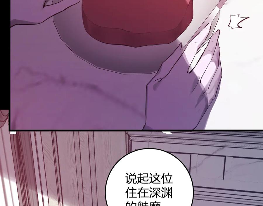 《全民末日：我，病毒君王》第61话 欢愉之王·美坎修特 第88页