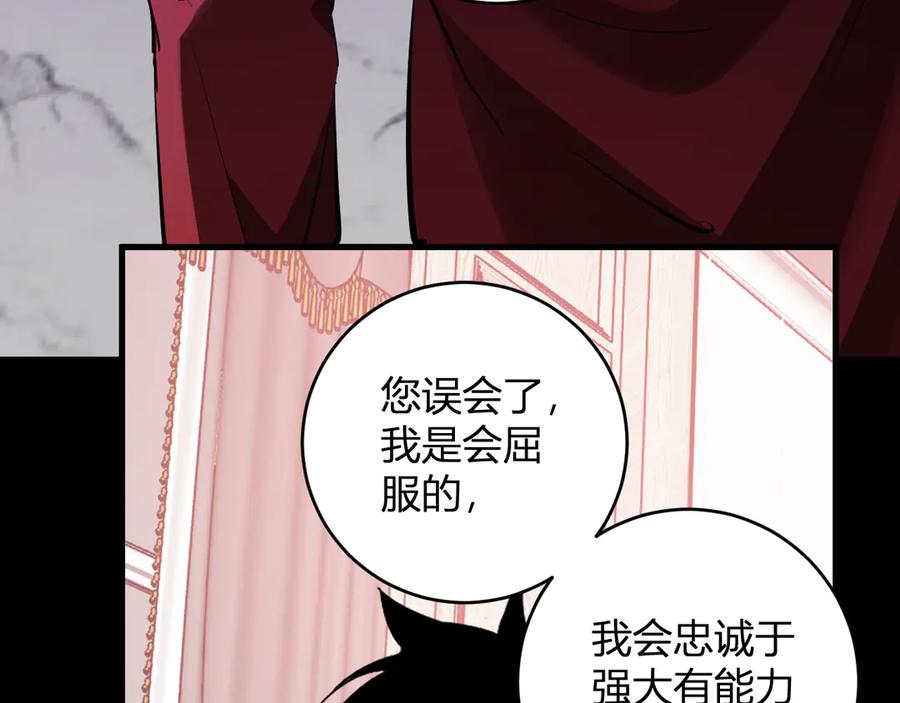 《全民末日：我，病毒君王》第61话 欢愉之王·美坎修特 第104页