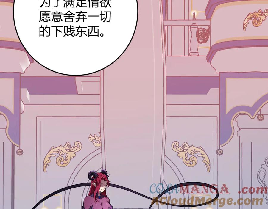 《全民末日：我，病毒君王》第61话 欢愉之王·美坎修特 第81页