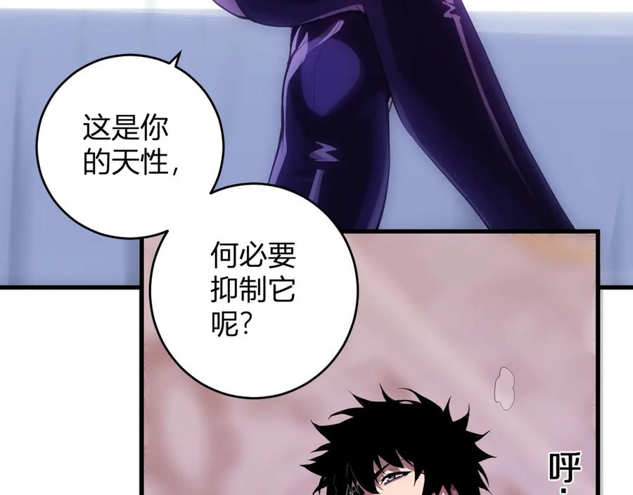 《全民末日：我，病毒君王》第61话 欢愉之王·美坎修特 第64页