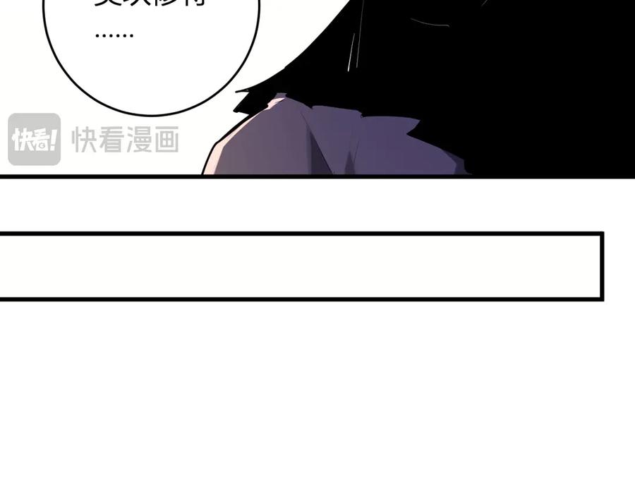 《全民末日：我，病毒君王》第61话 欢愉之王·美坎修特 第44页