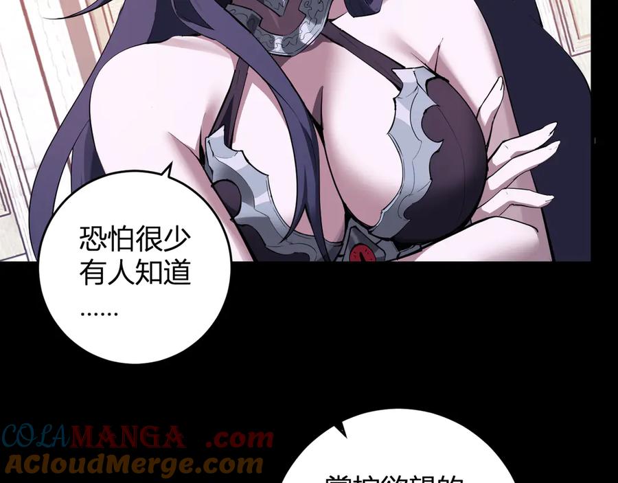 《全民末日：我，病毒君王》第61话 欢愉之王·美坎修特 第97页