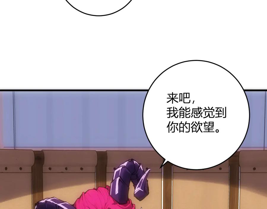《全民末日：我，病毒君王》第61话 欢愉之王·美坎修特 第62页