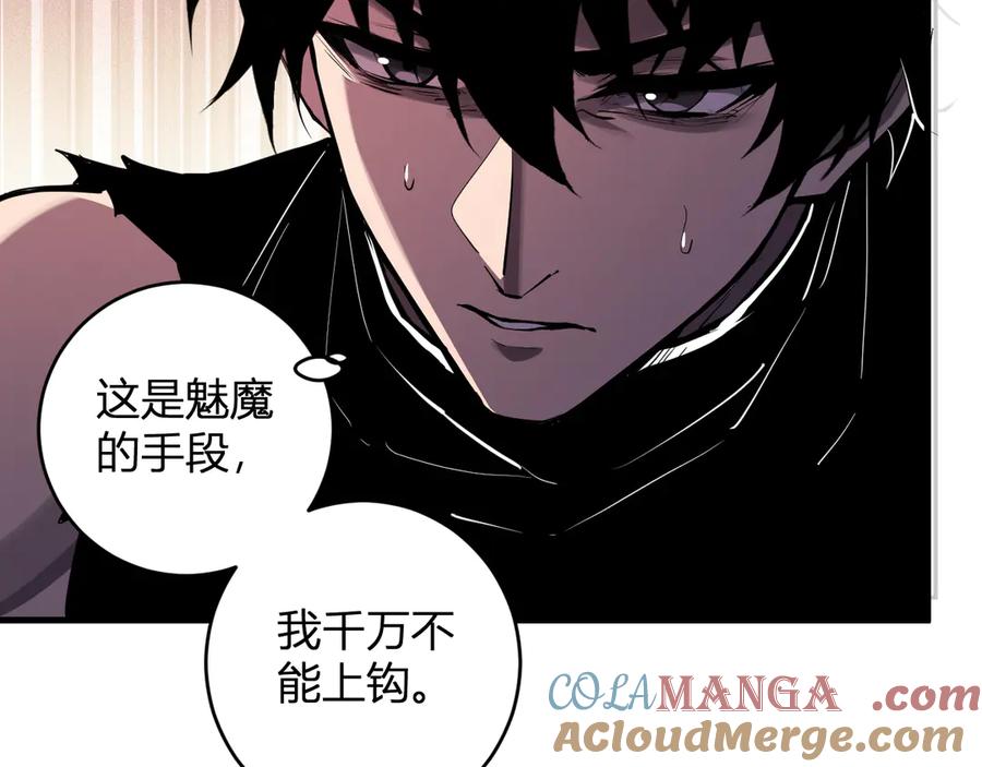 《全民末日：我，病毒君王》第61话 欢愉之王·美坎修特 第61页