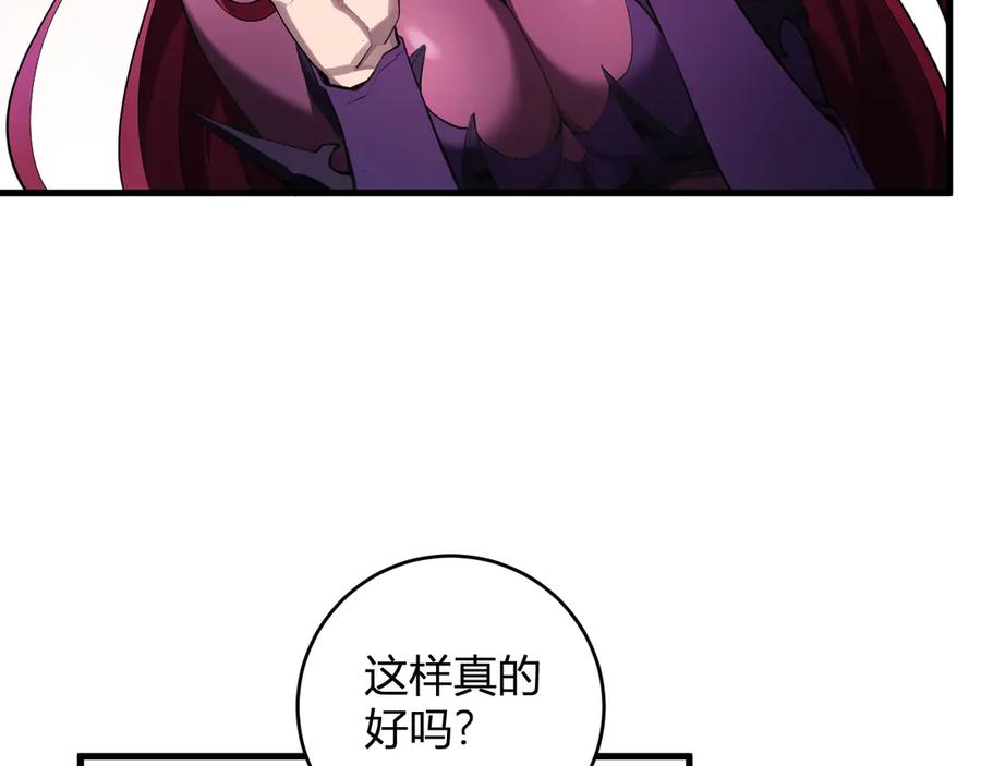 《全民末日：我，病毒君王》第61话 欢愉之王·美坎修特 第71页