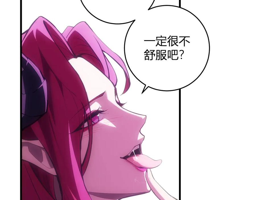《全民末日：我，病毒君王》第61话 欢愉之王·美坎修特 第72页