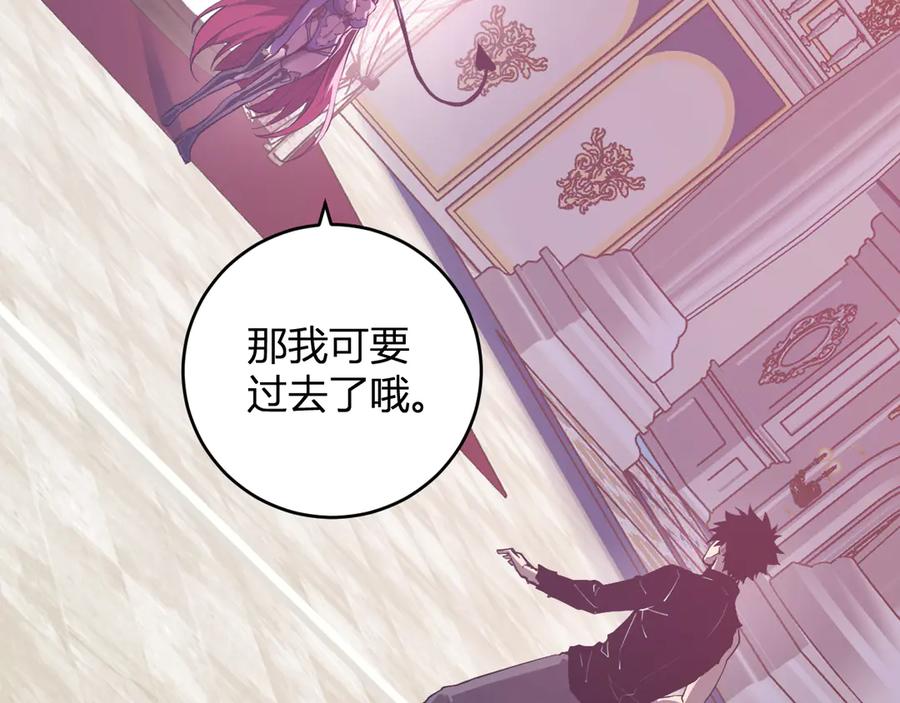 《全民末日：我，病毒君王》第61话 欢愉之王·美坎修特 第68页