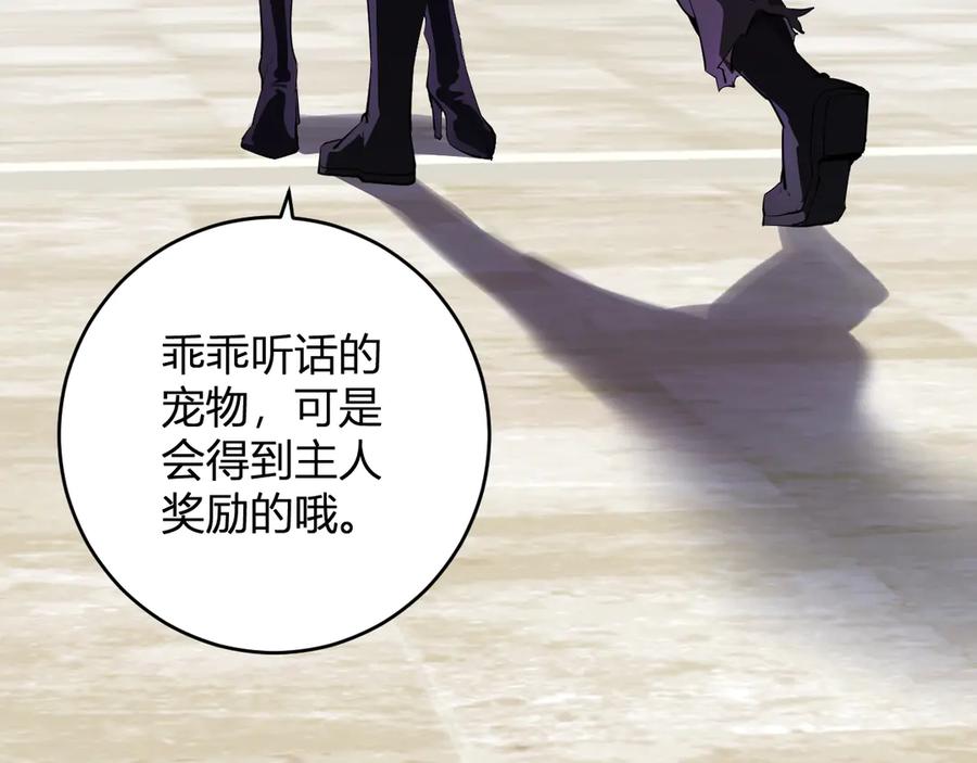 《全民末日：我，病毒君王》第61话 欢愉之王·美坎修特 第76页