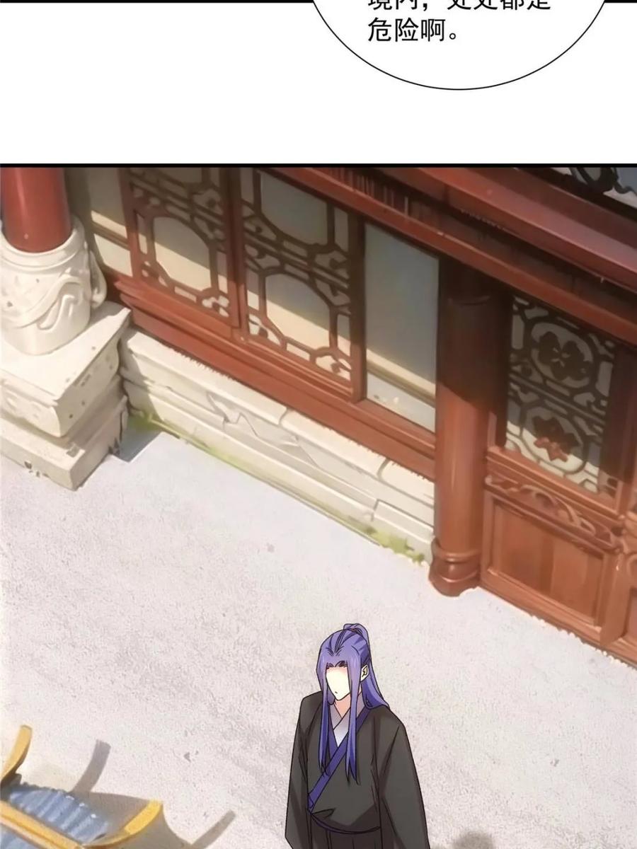 王者大师兄(我就是不按套路出牌 第323话 试探 第47页