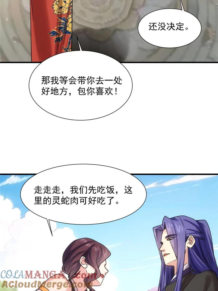 王者大师兄(我就是不按套路出牌 第323话 试探 第55页