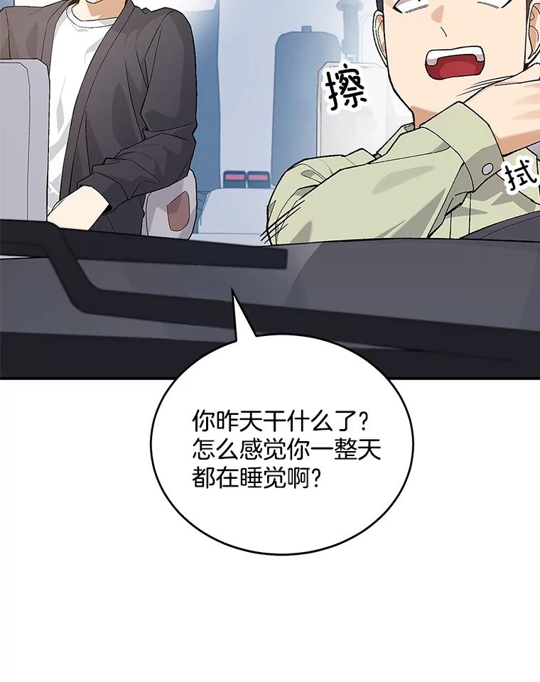 《看见剧透的编剧》15.烟雾弹作战 第119页