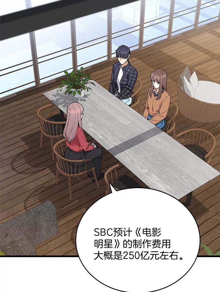 《看见剧透的编剧》15.烟雾弹作战 第60页