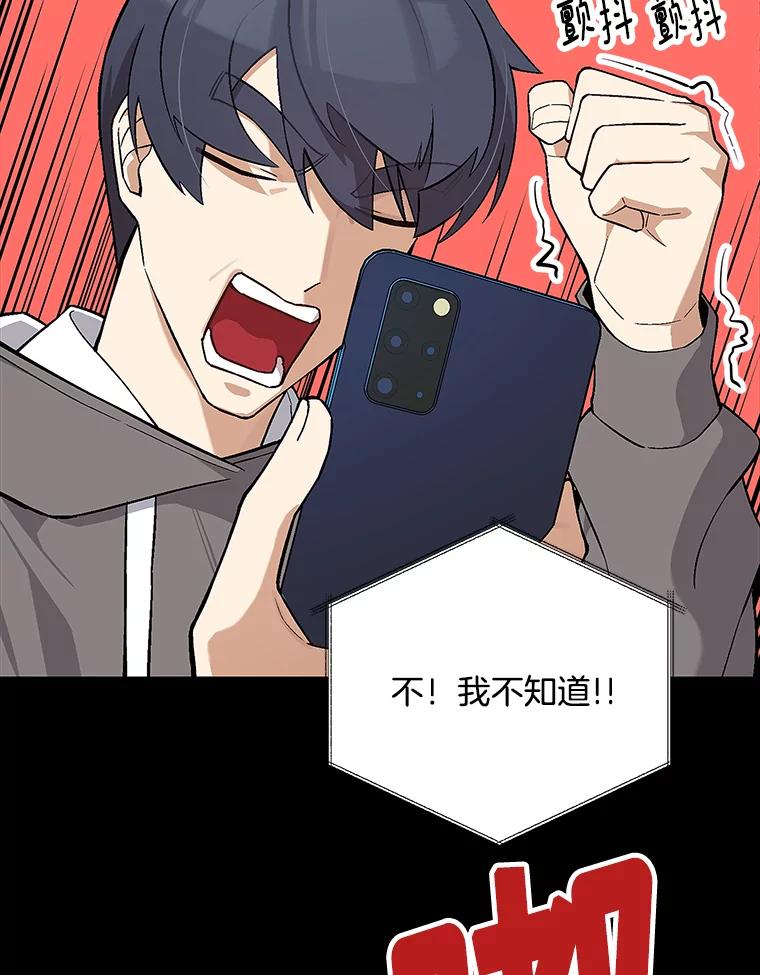 《看见剧透的编剧》15.烟雾弹作战 第38页